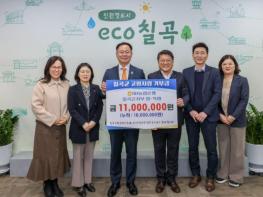 NH농협은행 칠곡군지부, 고향사랑기부금 기탁 기사 이미지