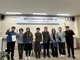 세종시, '농촌의 미래, 청년농업인이 이끌어 가겠습니다' 기사 이미지