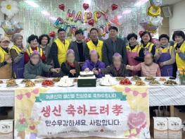 세종시 조치원읍이 독거어르신들의 생신을 축하드려효! 기사 이미지