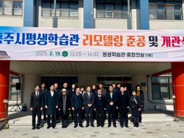 ‘교육과 문화가 한곳에’ 충주시평생학습관, 19일 개관 기사 이미지