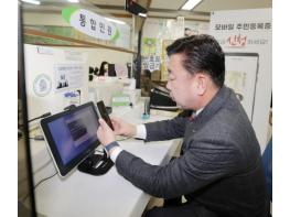 이범석 청주시장, 모바일 주민등록증 발급 기사 이미지