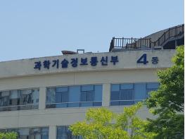 과기정통부 유상임 장관, 신임 주한 미국대사대리 접견 기사 이미지